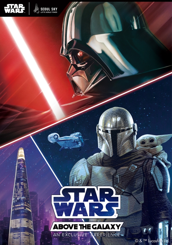 ▲ ⓒ서울스카이