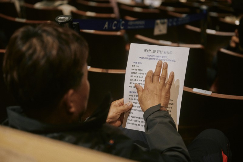 ▲ 국립아시아문화전당 '수요극장' 점자 전단을 읽는 관객.ⓒ국립극단