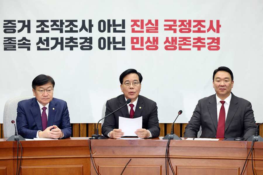 ▲ 송언석 국민의힘 원내대표가 7일 서울 여의도 국회에서 열린 원내대책회의에서 발언하고 있다. ⓒ뉴시스