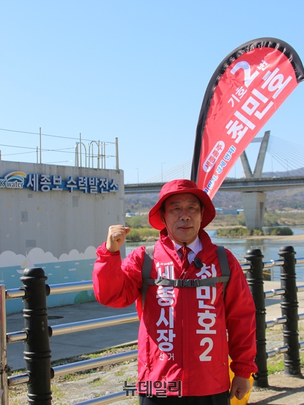 ▲ 최민호 세종시장 예비후보가 7일 세종시 세종보 일원에서 열린 ‘세종보 선언’한 뒤 세종보에서 소정까지 도보 행보에 앞서 기념촬영을 하고 있다.ⓒ이길표 기자