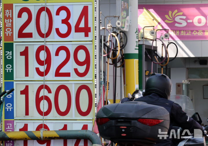 ▲ 중동 전쟁 여파로 서울 평균 휘발유 가격이 2000원을 넘어섰다.ⓒ뉴시스