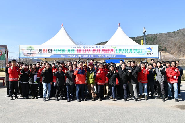 [포토뉴스] 화천군, 제81회 식목일 기념 '나무심기 행사' 개최