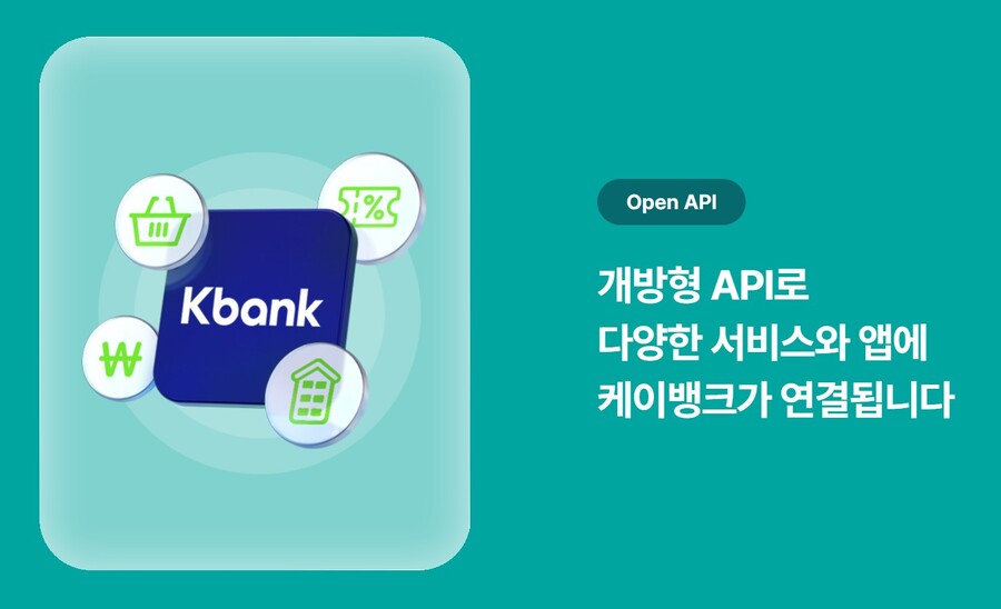 ▲ ⓒ케이뱅크 홈페이지 캡쳐.