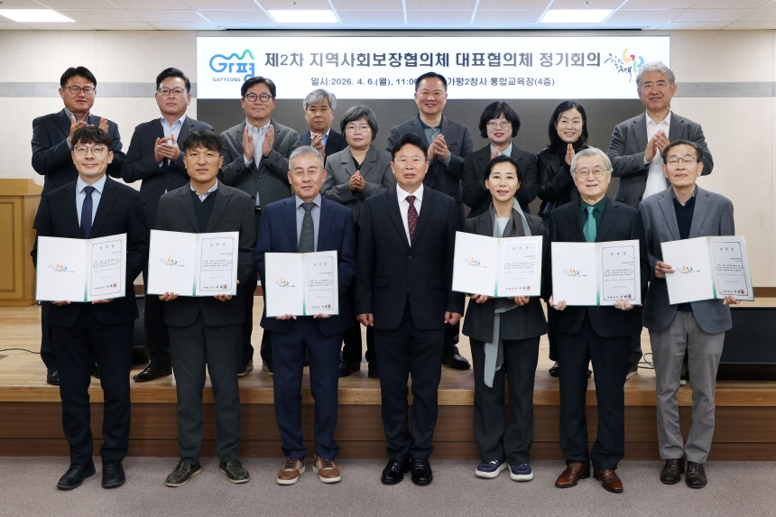 ▲ 가평군은 6일 제2차 지역사회보장협의체 회의를 열고 제11기 위원 위촉식과 민간공동위원장을 선출했다 ⓒ가평군 제공