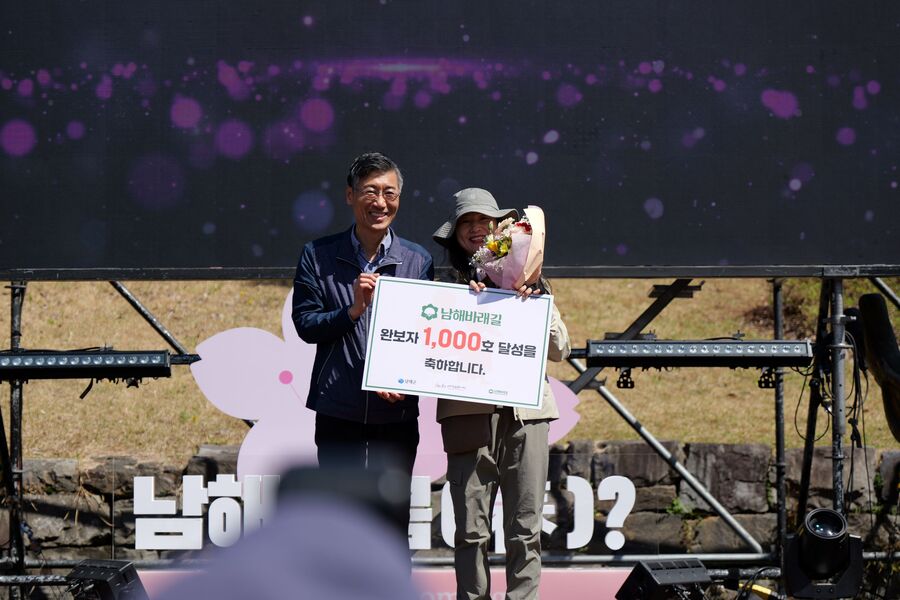 ▲ 남해군 대표 걷기 여행길 ‘남해바래길’이 2020년 시범운영 이후 누적 완보자가 1000명을 넘어섰다. 1000번째 완보자인 박주란 씨가 기념 촬영을 하고 있다.ⓒ남해군