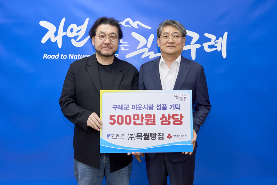 ▲ ㈜목월빵집 구례군에 취약계층을 위한 사랑의 빵 500만 원 상당 전달ⓒ구례군 제공