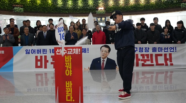 ▲ 7일 조원휘 의장이 유성구청장 출마 선언과 함께 ‘성장 없는 16년’을 강하게 규정하고 정치·행정 판 교체 선언과 함께 강한 의지를 보였다.ⓒ대전언론인클럽기자단