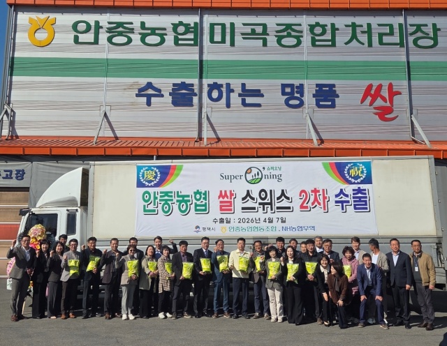 ▲ 슈퍼오닝 쌀 스위스 수출 기념식ⓒ평택시 제공