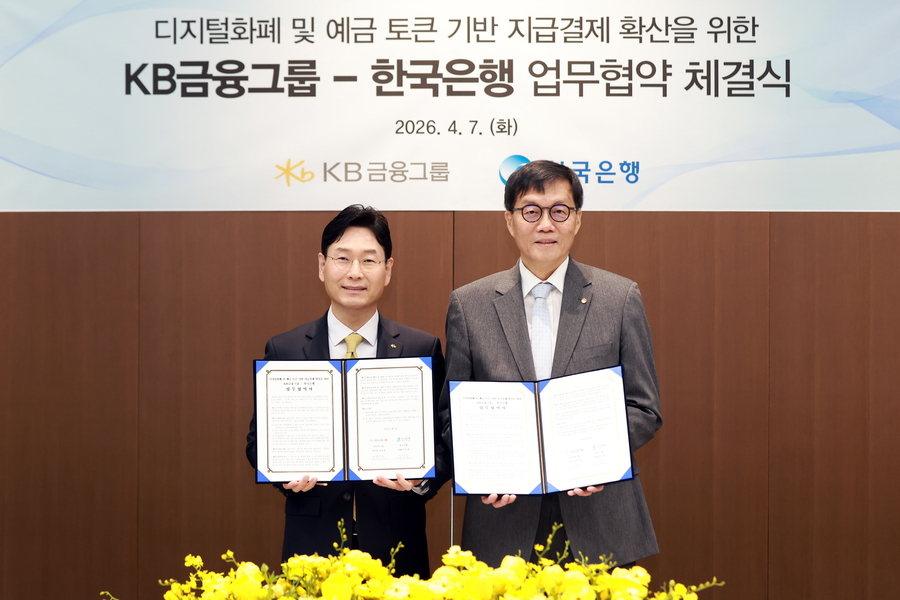 ▲ (왼쪽부터) 이창권 KB금융지주 미래전략부문장과 이창용 한국은행 총재가 7일 서울 중구 한국은행 본관에서 진행된 업무협약식에서 기념촬영을 하고 있다. ⓒKB금융