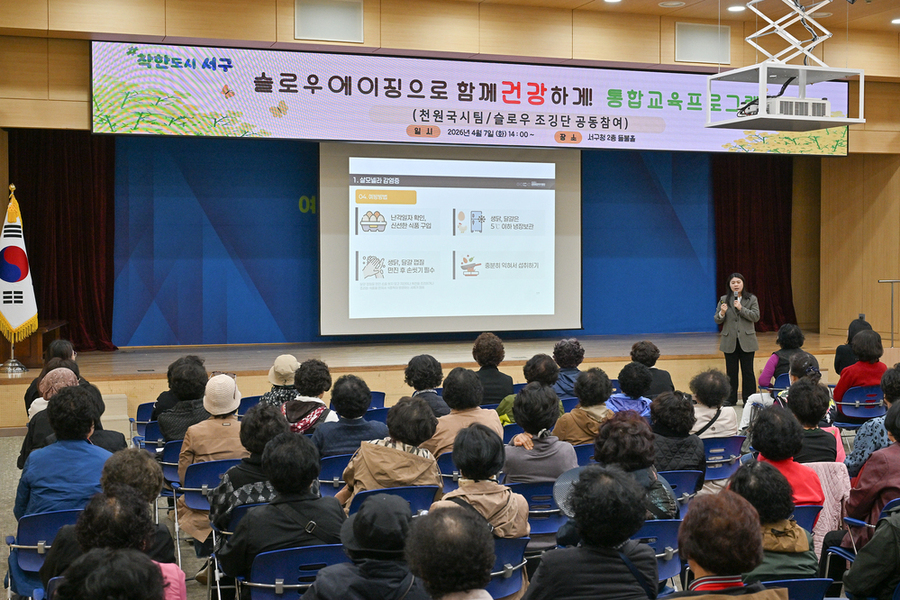 ▲ 광주 서구, 천원국시 어르신 건강까지 챙긴다.ⓒ광주광역시 서구청 제공