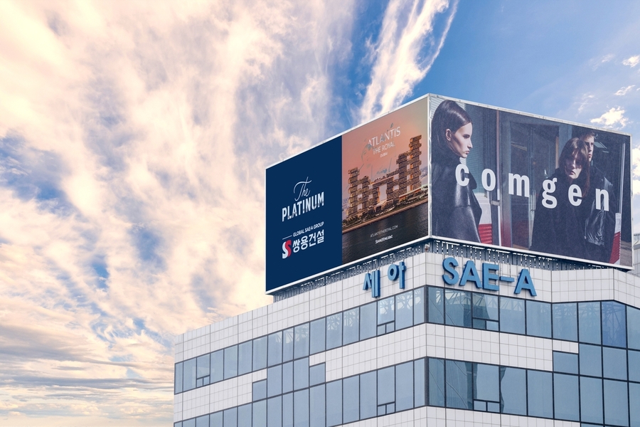 ▲ 세아상역 ⓒ연합뉴스