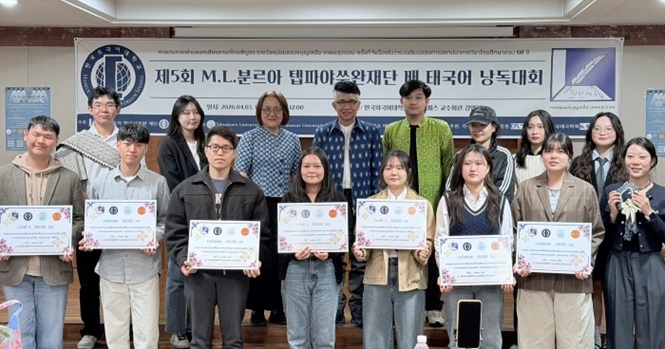 ▲ 제5회 태국어 낭독대회 수상자들.ⓒ한국외대
