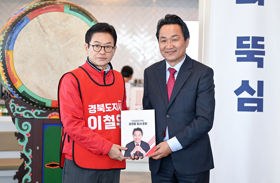 ▲ 안승대 전 포항시장 예비후보는 이철우 예비후보가 보여준 탁월한 도정 운영 능력과 경북 발전의 거시적 안목에 깊은 신뢰를 보내며 전격적인 지지를 선언했다.ⓒ이철우 예비후보측