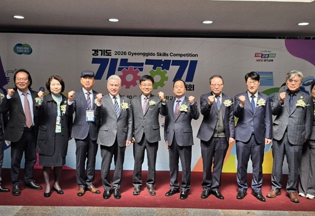 ▲ 경기도교육청이 경기도와 공동 주회하는 '2026년 경기도 기능경기대회'의 관계자들이 기념촬영을 하고 있다. ⓒ경기도교육청 제공