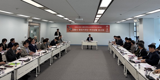▲ 강원 강릉시가 7일 XIOM 2026 강릉세계마스터즈탁구선수권대회의 성공적인 개최를 위해 김상영 부시장 주재로 행정지원단 추진상황 보고회를 개최하고, 부서별 준비상황과 향후 지원방안을 점검했다. ⓒ강릉시