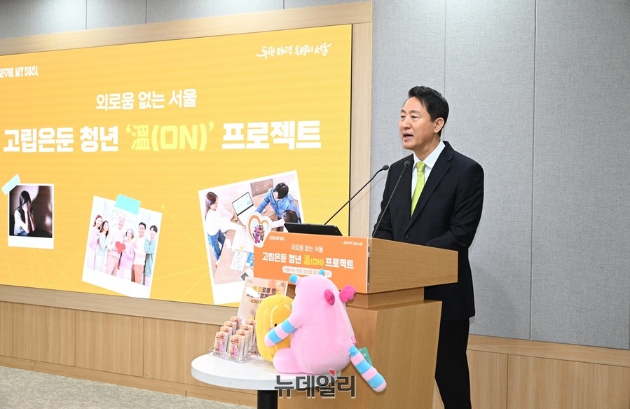 ▲ 오세훈 서울시장이 7일 오전 '고립은둔청년 지원정책'을 발표하고 있다. ⓒ서울시