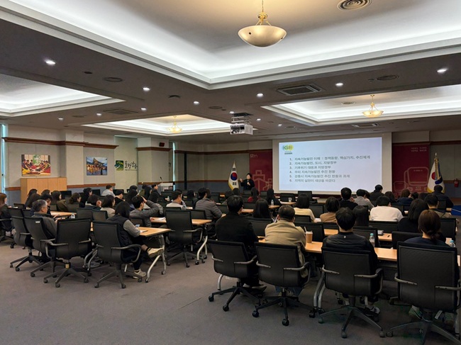 강릉시, 지속가능발전 실무 역량강화 교육 실시