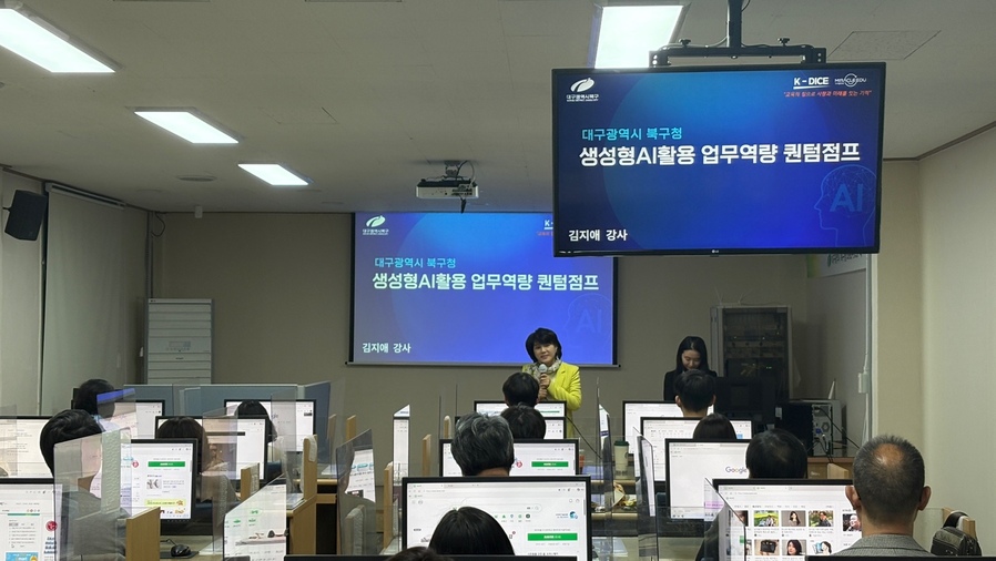 ▲ 북구청은 전 직원을 대상으로 디지털 행정 역량을 극대화하기 위한 ‘2026년 AI 활용 직원 정보화 교육’을 진행했다.ⓒ북구청
