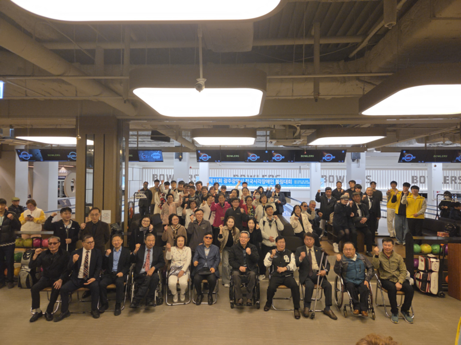 ▲ 제15회 광주광역시 전국시각장애인볼링대회 개회식ⓒ광주광역시장애인체육회 제공