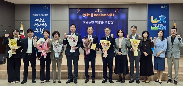 ▲ 지난 6일 'NH농협손해보험 TOP-CLASS 사무소' 시상식후 박광순 오송농협조합장 등 참석자들이 기념촬영을 하고 있다.ⓒ오송농협 제공