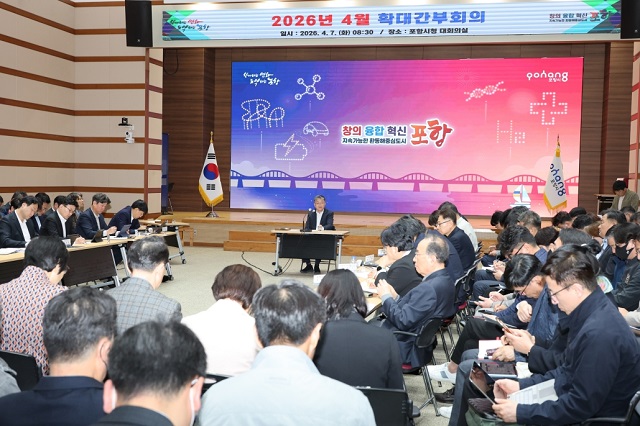 ▲ 포항시는 7일 시청 대회의실에서 장상길 포항시장 권한대행 주재로 4월 확대간부회의를 개최했다.ⓒ포항시