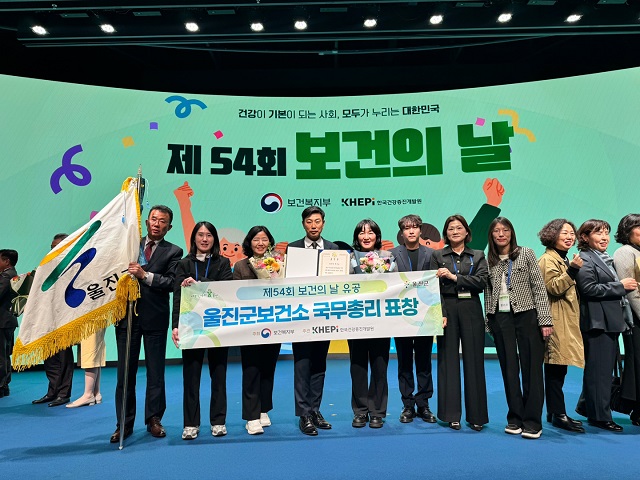 ▲ 울진군은 제54회 보건의 날을 맞아 국민 건강 증진에 기여한 공로로 국무총리 표창을 받았다.ⓒ울진군