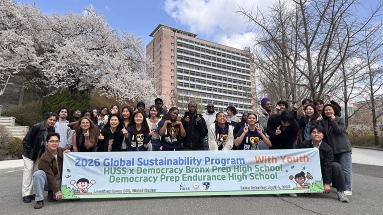 ▲ 뉴욕 고등학생 초청 '도심 미션형 글로벌공생 프로그램' 참가자들이 단체사진을 촬영하고 있다.ⓒ국민대