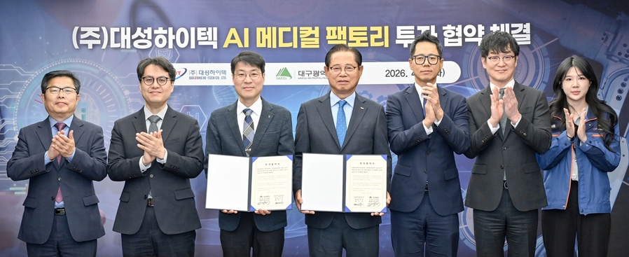 ▲ 대구시는 7일 시청 산격청사에서 초정밀부품 제조 전문기업인 대성하이텍과 ‘인공지능(AI) 자율제조 시스템 기반 메디컬 팩토리’ 건립을 위한 투자협약을 체결했다.ⓒ대구시