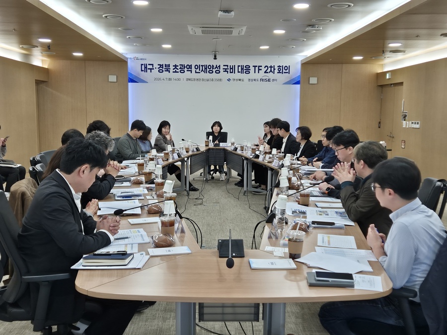 ▲ 대구시와 경북도는 7일 오후 경북도청에서 ‘대구·경북 초광역 인재양성 추진단(TF)’ 제2차 실무회의를 열고 협력 체계 강화 방안을 논의했다.ⓒ경북도