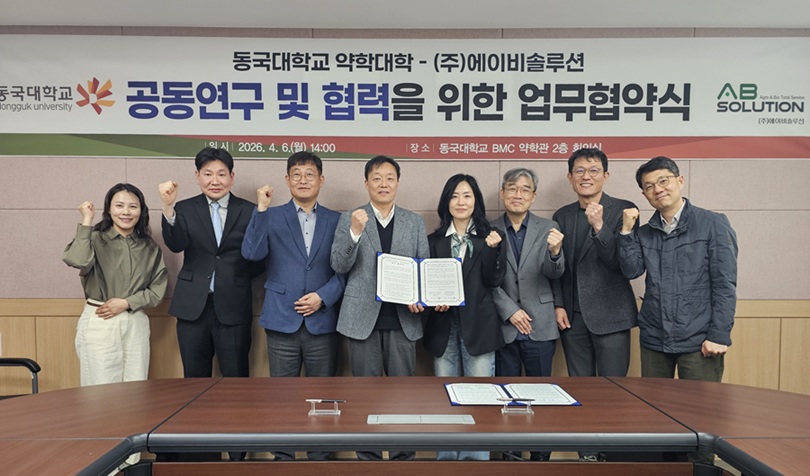 ▲ 동국대학교 약학대학-㈜에이비솔루션 MOU 체결식에서 주요 참석자들이 기념사진을 촬영하고 있다. 왼쪽부터 에이비솔루션 공소윤 과장, 이준형 차장, 박성진 부장, 김판건 이사, 동국대 약학대학 이경 학장, 이무열 교수, 안희철 교수, 이충호 교수.ⓒ동국대