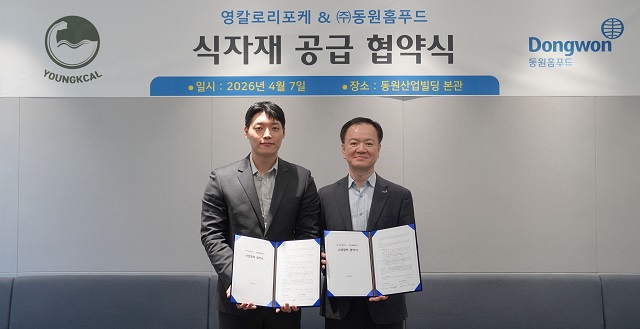 ▲ ⓒ동원홈푸드