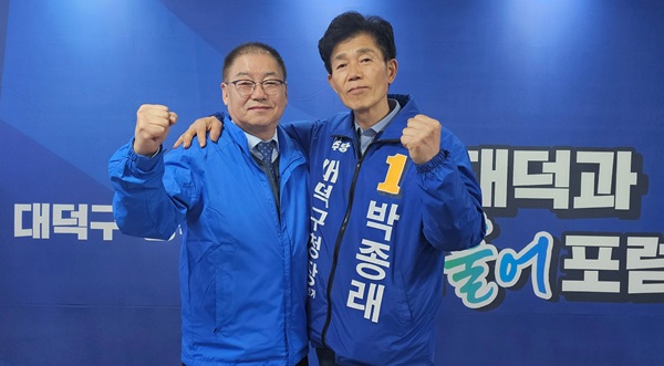 ▲ 더불어민주당 대전 대덕구청장 경선에서 탈락한 김안태 예비후보가 박종래 예비후보 지지를 선언하고 공동선대위원장으로 합류를 선언했다.ⓒ김안태후보