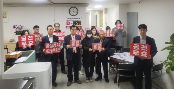 ▲ 박경호 위원장은 입장문을 통해 “공관위원장 지역구는 지키면서 대덕구 당협은 배제했다”며 “특정인을 위한 사심 공천이다”고 주장했다.ⓒ박경호 당협위원장 페이스북 캡쳐