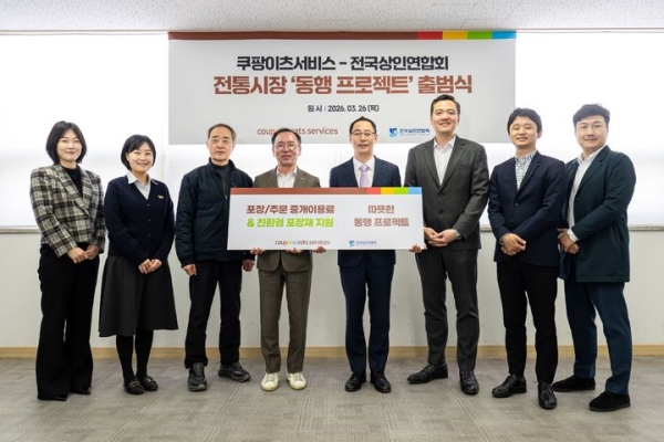 ▲ 쿠팡이츠서비스(CES)가 전국상인연합회(전상연)와 함께 전통시장 활성화를 위한 동행 프로젝트를 시작하고, 활동의 일환으로 전통시장 상인들에게 선제적으로 친환경 봉투를 지원한다.ⓒ쿠팡이츠서비스