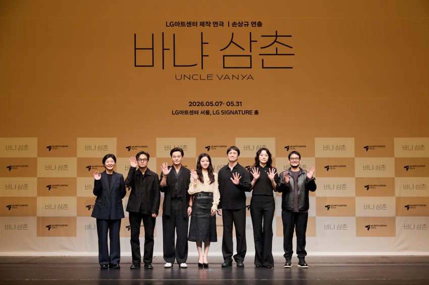 ▲ 지난 7일 서울 강서구 LG아트센터 서울에서 열린 연극 '바냐삼촌' 제작발표회.ⓒLG아트센터