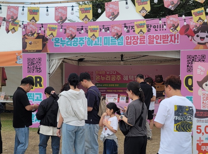 ▲ 축제장서 온누리공주시민제도 홍보하는 모습.ⓒ공주시
