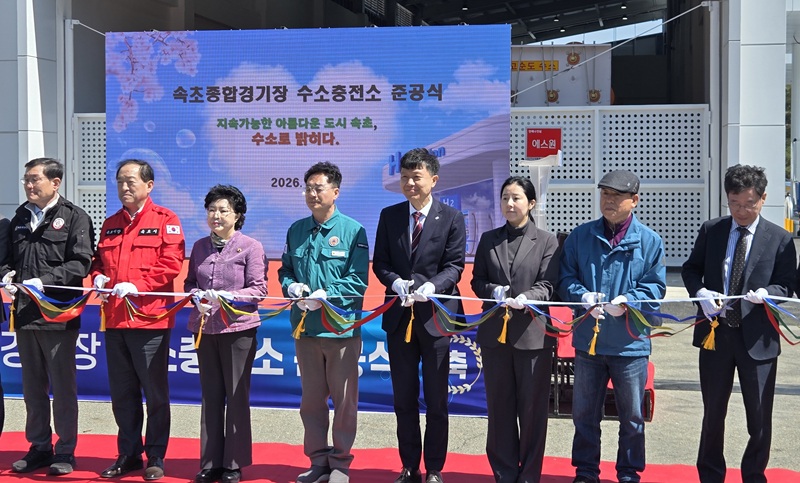 ▲ 속초시 종합경기장 부지에 조성된 수소충전소가 본격적인 운영에 들어갔다. ⓒ강원특별자치도