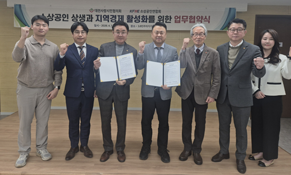 ▲ 남재동(왼쪽에서 세 번째)회장과 KFME대전소상공인연합회 안부용(네번째)회장ⓒ대전사랑시민협의회