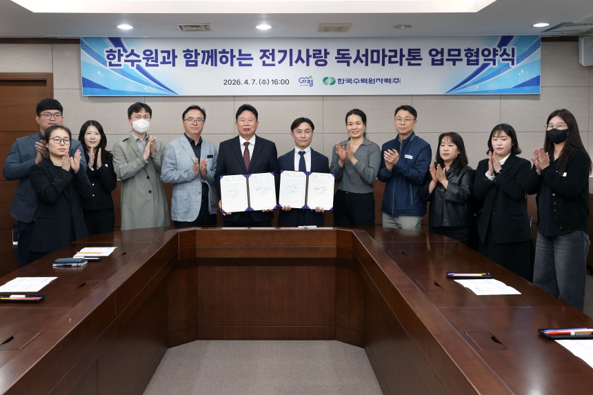 ▲ 가평군은 7일 청평수력발전소와‘한수원과 함께하는 전기사랑 독서마라톤 대회’성공적 운영을 위한 MOU를 체결했다 ⓒ가평군 제공