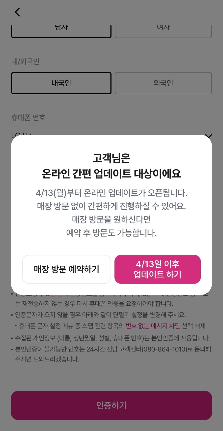 ▲ ⓒu+one 애플리케이션 화면 캡처