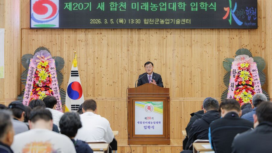 ▲ 합천군은 농업인의 소득 안정과 지속가능한 농업 발전 기반을 마련하기 위해 현장 중심의 기술을 보급하고 과학영농 기반을 강화해 안정적인 농업 생산 환경을 조성해 나가고 있다.ⓒ합천군