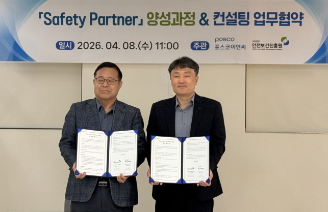 ▲ 김영배 안전보건진흥원 이사장(왼쪽)과 이동호 포스코이앤씨 안전기획실장이 기념촬영을 하고 있다. ⓒ포스코이앤씨