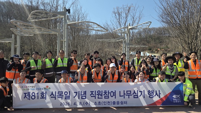 ▲ 한국도로공사 강원본부가 8일 영동선 소초(인천)졸음쉼터에서 '봄맞이 초화류 식재 및 환경정화 활동'을 펼쳤다. ⓒ한국도로공사 강원본부