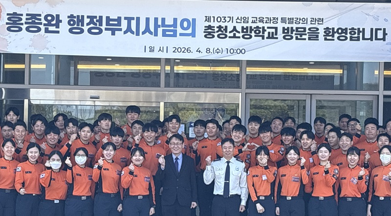 ▲ 홍종완 충남도 행정부지사가 8일 충청소방학교에서 신임 소방공무원 교육생들과 특별강의에 앞서 기념촬영을 하고 있다.ⓒ충남도