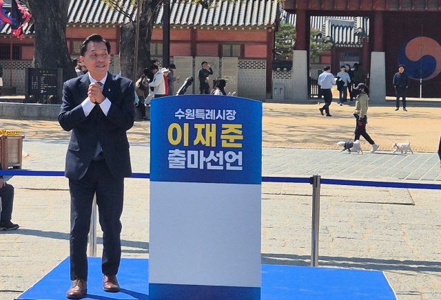 ▲ 이재준 수원시장이 8일 화성행궁 광장에서 민선 9기 수원시장 재선 출마를 선언한 뒤 인사를 하고 있다. ⓒ홍완식기자