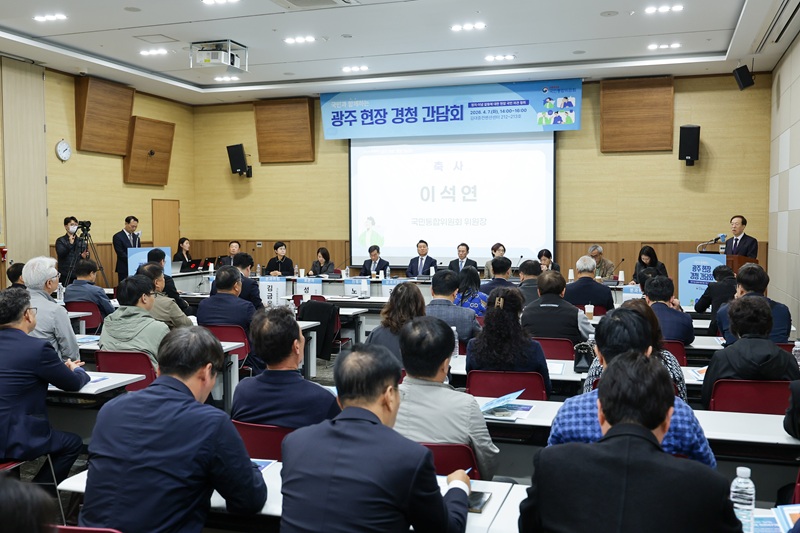 ▲ 대통령 직속 국민통합위원회 이석연 위원장이 지난 7일 5·18 민주화정신의 숭고한 뜻을 기리기 위해 '국립5·18민주묘지'를 찾아 참배하고, 광주 김대중컨벤션센터에서 '국민과 함께하는 광주 현장 경청 간담회'를 열었다. ⓒ국민통합위원회