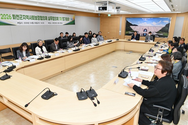 ▲ 2026 화천군 지역사회보장협의체 실무협의체 1차 정기회의가 8일 군청에서 최문순 군수를 비롯한 관계부처 공무원, 협의체 위원들이 참석한 가운데 열렸다.  ⓒ화천군