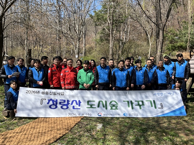 ▲ 북부지방산림청이 8일 인천광역시 연수구 일원에서 ㈜삼천리와 기업 ESG 협력의 일환으로 '청량산 도시숲 가꾸기' 행사를 실시했다. ⓒ북부지방산림청