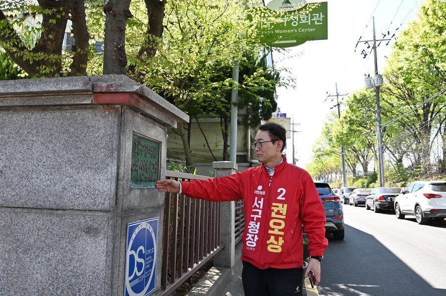 ▲ 권오상 대구 서구청장 예비후보는 여성과 아동이 일상에서 체감할 수 있는 복지 강화를 핵심으로 한 ‘대구여성회관 기능 서구 이전’과 ‘장난감도서관 전면 확대’ 공약을 발표했다.ⓒ권오상 예비후보실