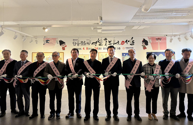 ▲ 영월문화원이 제59회 단종문화제의 성공적인 개최와 수도권 관광객 유치를 위해 '제59회 단종문화제 영월홍보전 in 서울'을 개최한다. ⓒ영월문화원